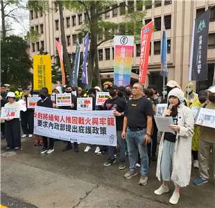 近期傳出內政部拒絕了在台緬甸人的庇護申請，20多個民間團體嚴正抗議內政部的作為，並以聯合聲明提出3項反對與3項訴求。(翻攝台灣人權促進會臉書直播)