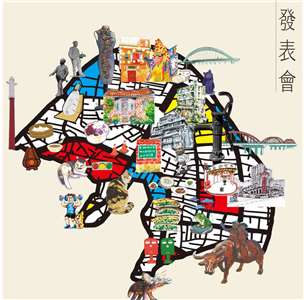 迷宮永和創刊號 封面插畫作品   本照片截取自永和社大粉絲頁