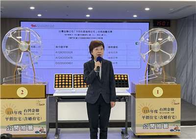 財政部主導的台灣金聯資產管理公司，17日針對今年的平價宅進行抽籤。台灣金聯董事長宮文萍指出，由於今年房市氣氛相當不同，在此情況下銷售率仍逾6成，如實反應市場的剛性需求。(陳林幸虹 攝)