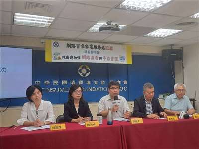 消基會16日呼籲政府應該重視網路冒名家電維修站問題，應加強網路廣告與平台管理。(消基會提供)