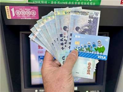 全民普發現金新台幣1萬元領取期限將於今年4月30日截止，目前仍有40萬名符合資格的民眾尚未領取。(示意圖)