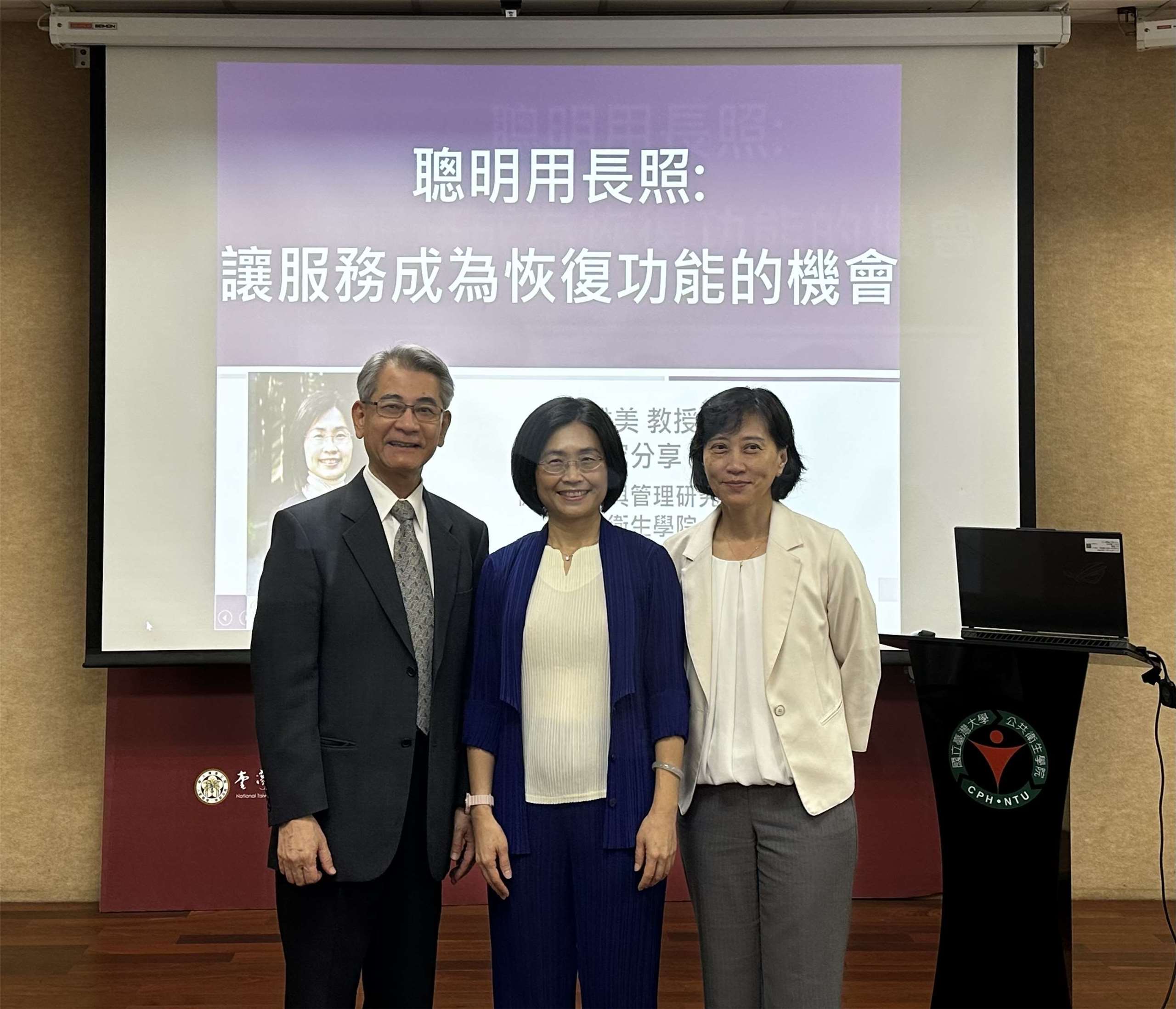 台大公衛學院健康政策與管理研究所教授陳雅美(中)21日發表研究，鼓勵聰明使用長照服務，讓長輩延緩老化，重拾自主能力。(楊雨青攝)