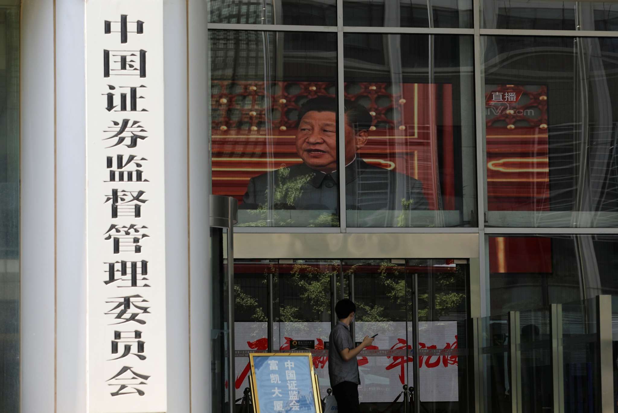 中國明令禁止民眾跨境炒股，據中媒報導，昨天(26日)起，在香港銀行開立投資帳戶，客戶需要簽署聲明。資料照。(路透社/達志影像)