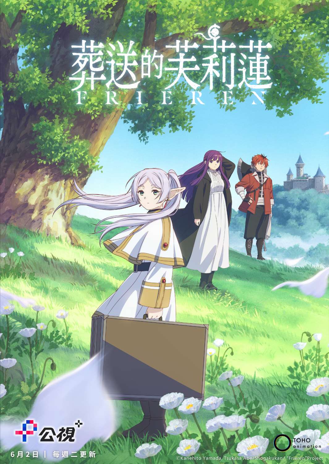 公視台語台27日宣布推出第一季台語配音版《葬送的芙莉蓮》將於公視+上架，引發社群網友熱烈討倫。(公視+提供)