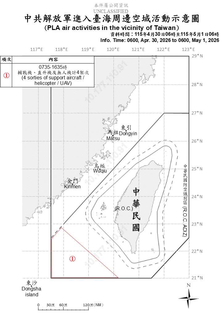 中共11機艦船台海周邊活動。 (圖:國防部)