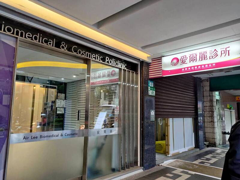 醫美診所愛爾麗涉針孔偷拍案，衛福部9日表示，11日將行文地方衛生局，依醫療法予停業處分，最重可停業1年。圖為愛爾麗診所永和店。