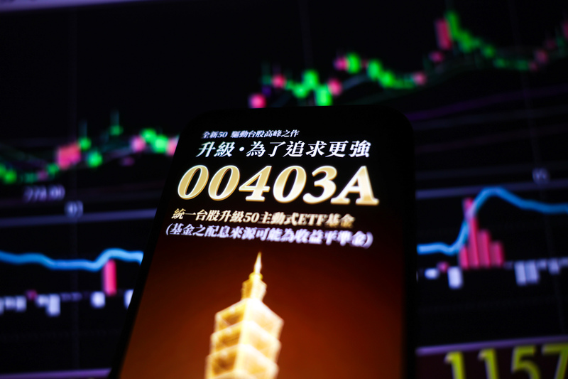 市場高度關注的熱門主動式台股ETF新兵主動統一升級50（00403A）12日掛牌上市，僅開盤約10分鐘就爆出百萬張大量。