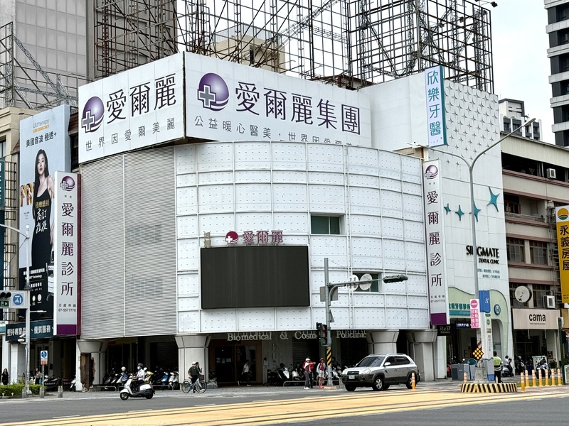 醫美診所疑涉偷拍事件延燒，衛福部透露，涉違規還有41家，將在下周公布名單。圖為左營區「博愛愛爾麗診所」。
