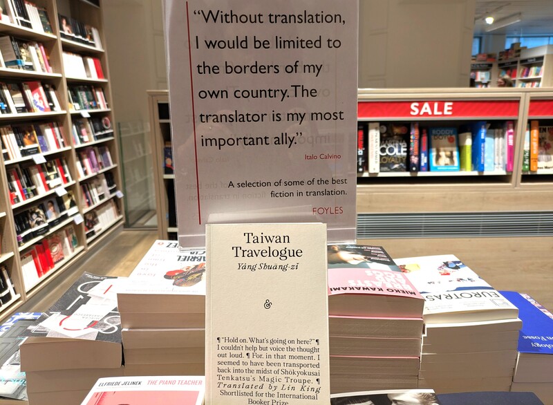 「臺灣漫遊錄」英譯本英國市場反應佳，獲各書店推薦。圖為在倫敦大型書店Foyles的翻譯虛構文學作品推薦區。