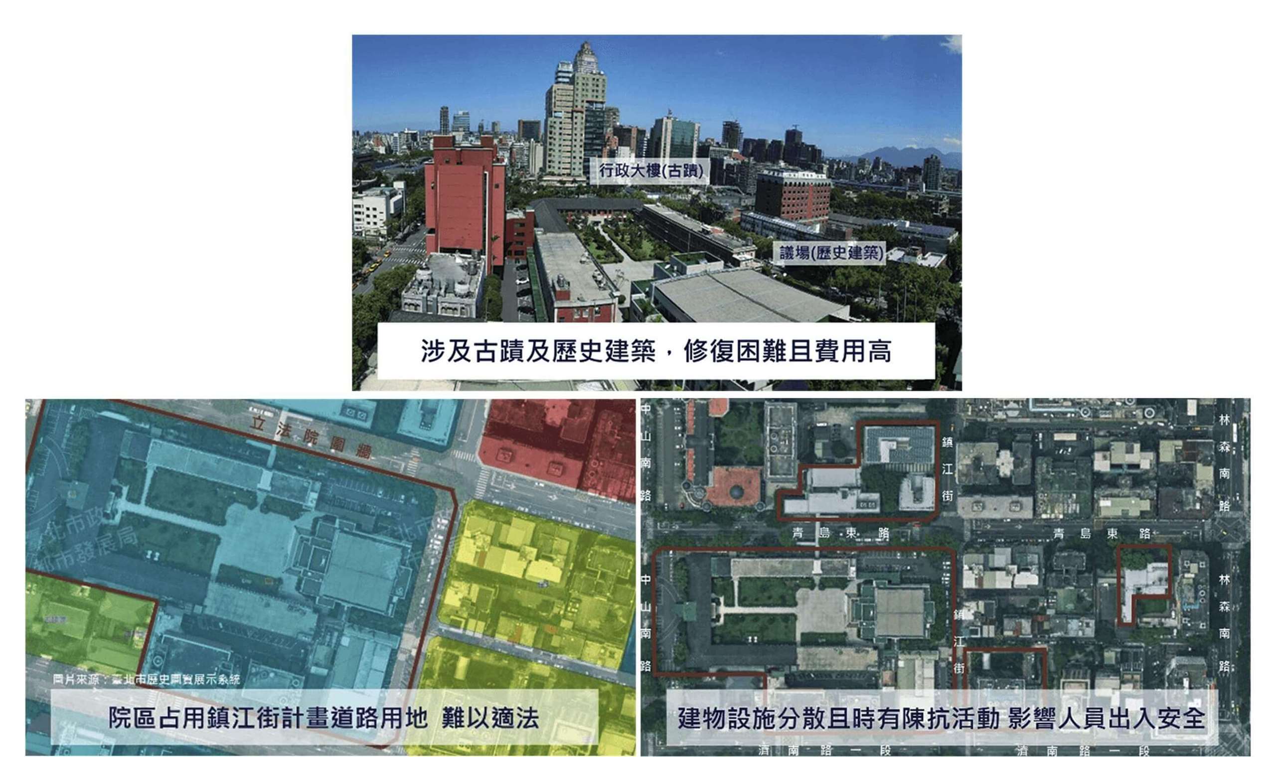 立法院建物老舊，有多處違建或違規使用，立委關切國會擴建議題。(翻攝立法院擴建計畫網站)