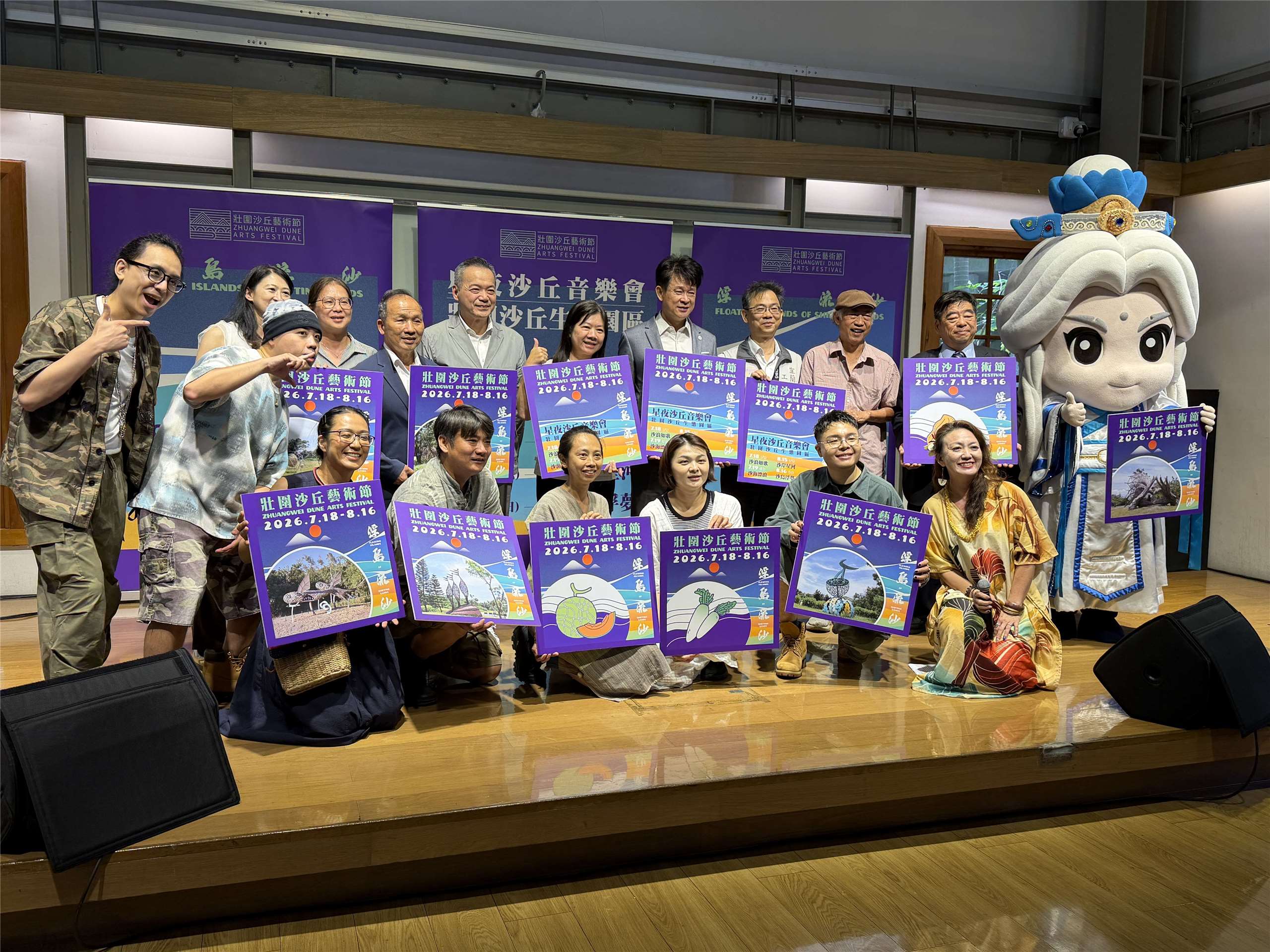 觀光署在20日舉行的「2026壯圍沙丘藝術節」全國記者會上宣告，今年的活動將於7月18日開啟序幕。(吳琍君攝)