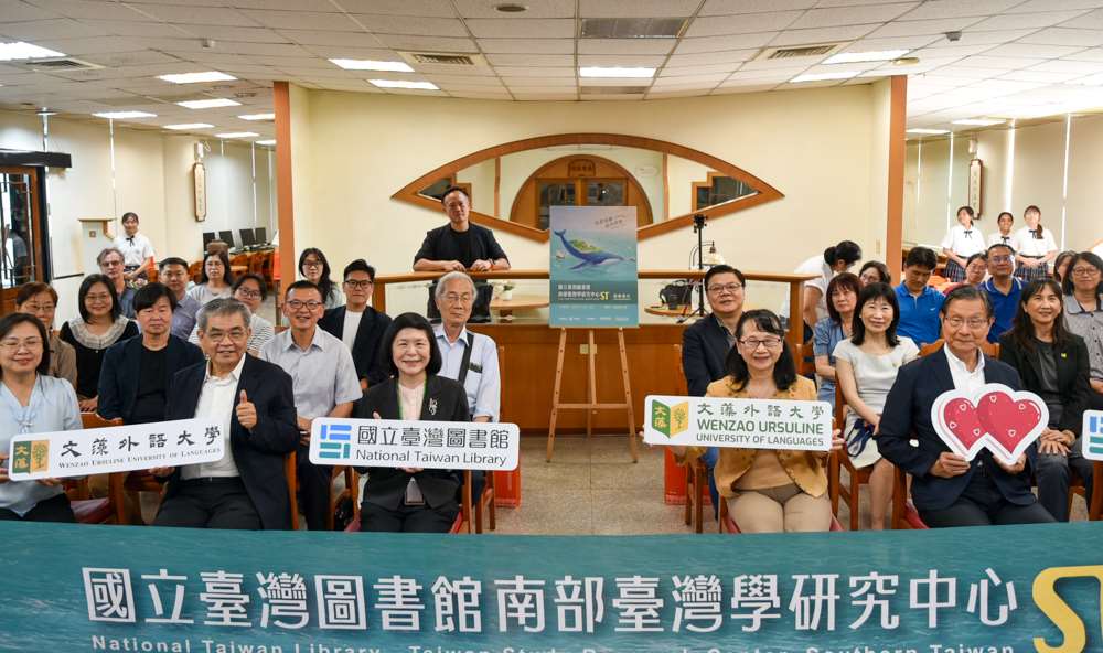 「南部臺灣學研究中心」成立合影。(國台圖提供)