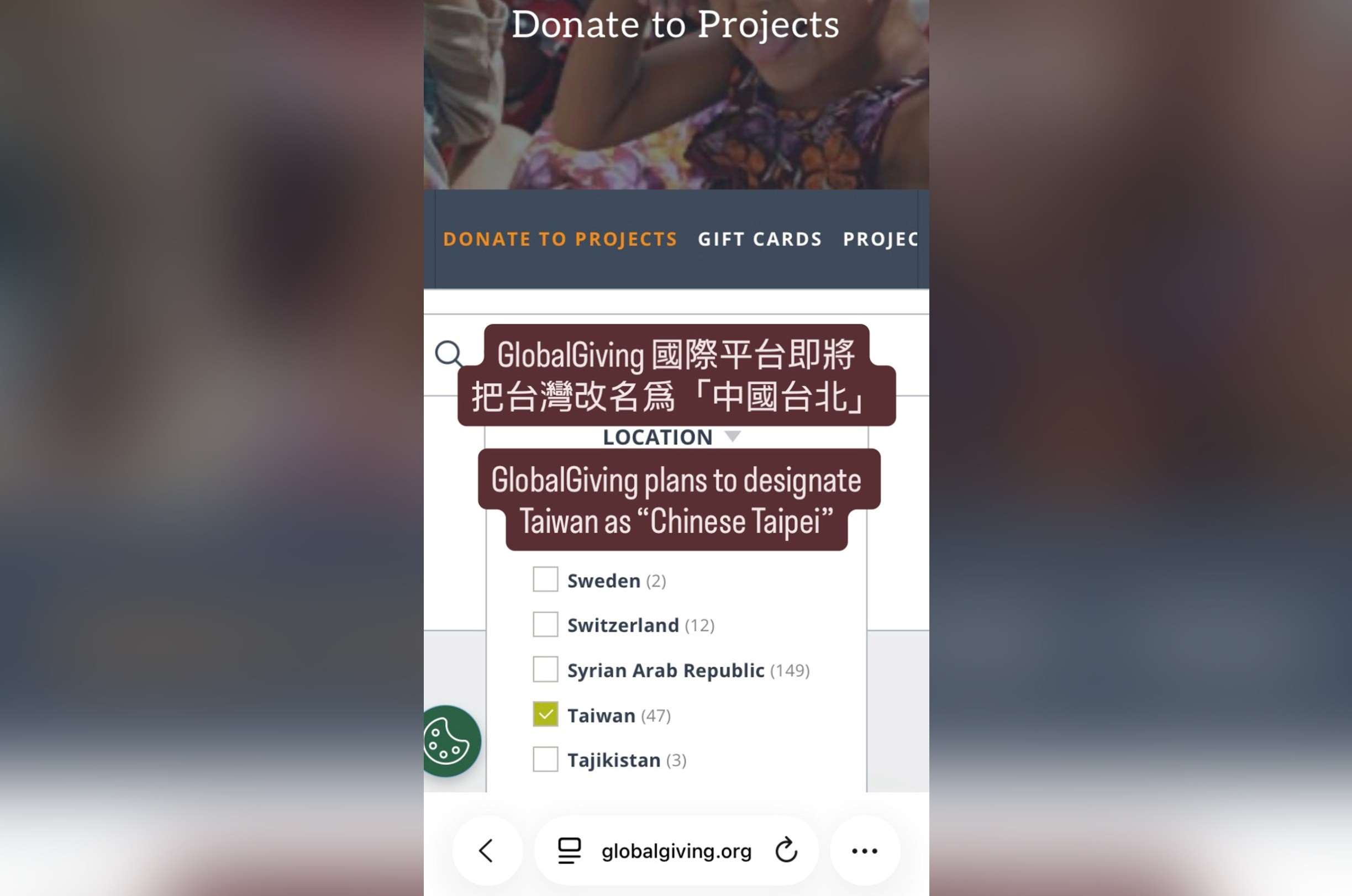 全球捐贈平台 GlobalGiving通知壯闊台灣聯盟，將從6月起網站募資專案地點中的 「Taiwan」 將改為「Chinese Taipei」。(圖取自吳怡農粉專)