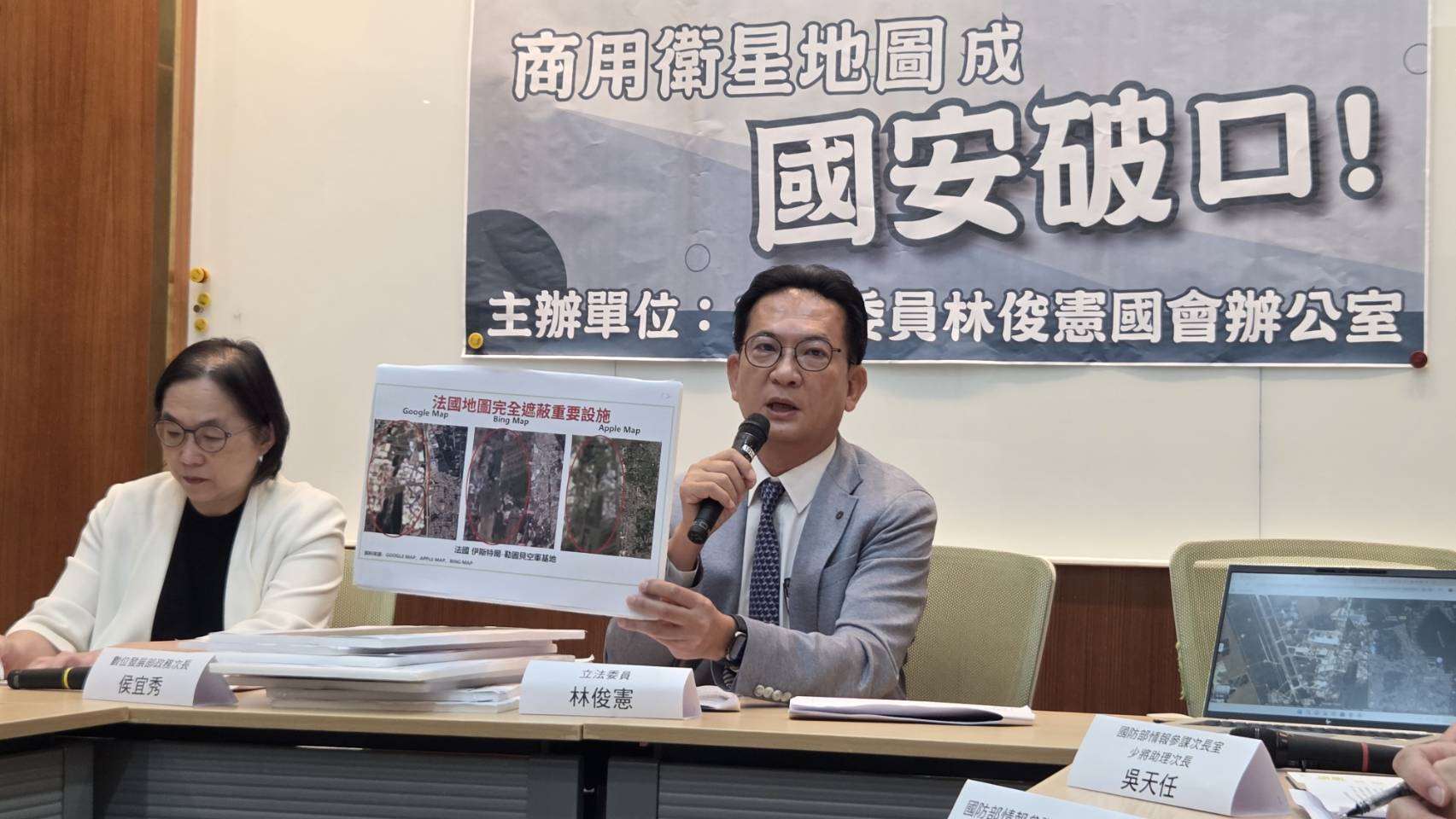 民進黨立委林俊憲22日召開記者會，指Google Maps等商用衛星地圖曝露我國花蓮佳山基地等機敏設施，形成國安破口，要求政府儘速會同平台業者研議遮蔽地圖資訊。(劉玉秋攝)