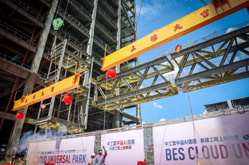 國內知名工程建設公司中華工程今天舉行股東會並完成董事改選，由寶佳集團陣營取得4席，未來將與威京集團共治。圖為中華工程在新北市土城工業區打造的「中工雲宇宙AI園區」。資料照片。(中央社)