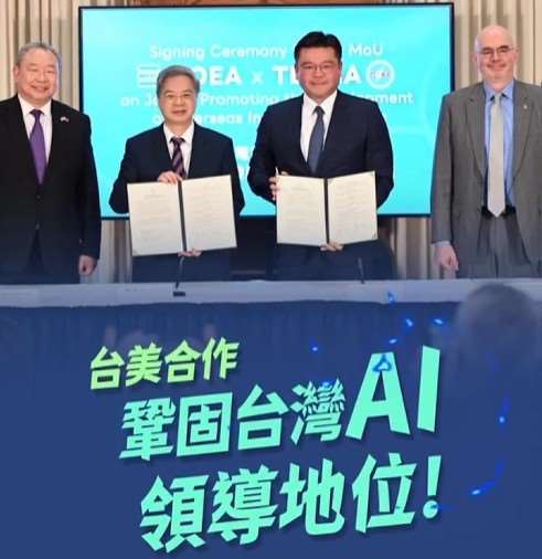 經濟部表示，台美合作鞏固台灣人工智慧(AI)領導地位，政府祭出提供企業融資、台灣模式在美國建立園區，以及設立鳳凰城貿易投資中心等3大措施，做企業全球布局的堅實靠山。(翻攝經濟部臉書)