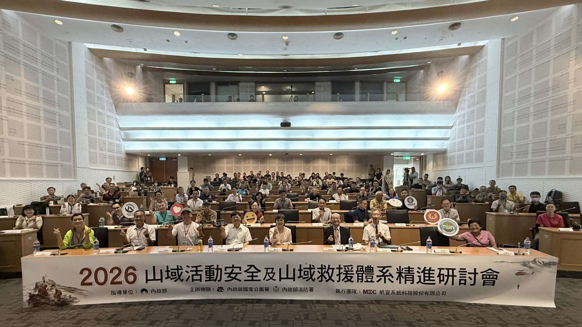 內政部長劉世芳(前排左5)28日出席「2026山域活動安全與搜救系統精進」研討會。(圖：內政部)