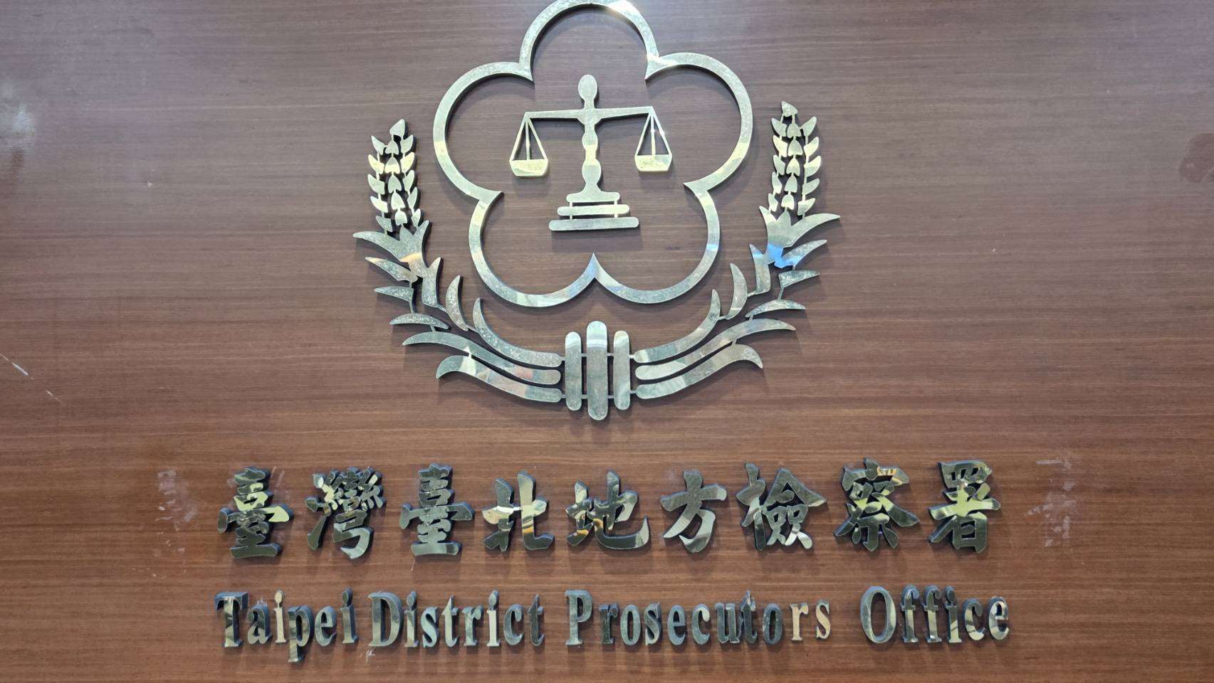 台鐵產業工會指控台鐵勞工董事吳長智長期違法占用宿舍，並疑似詐領「乘務加給」數十萬元。台北地檢署11日指揮廉政署搜索約談吳男及謝姓女性友人，訊後諭令吳男新台幣10萬元交保、謝女請回。（劉玉秋攝）