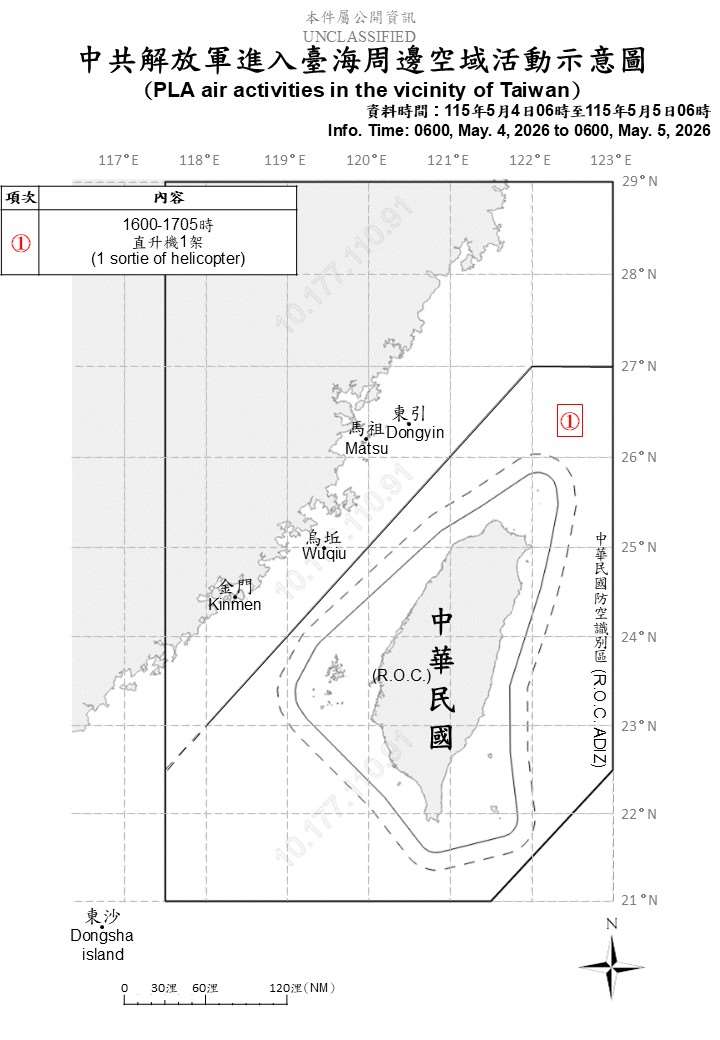 國防部5日上午公布共機艦動態，統計自4日上午6時起至5日上午6時止，偵獲6艘共艦、1艘公務船，1架共機進入北部空域。(圖:國防部)