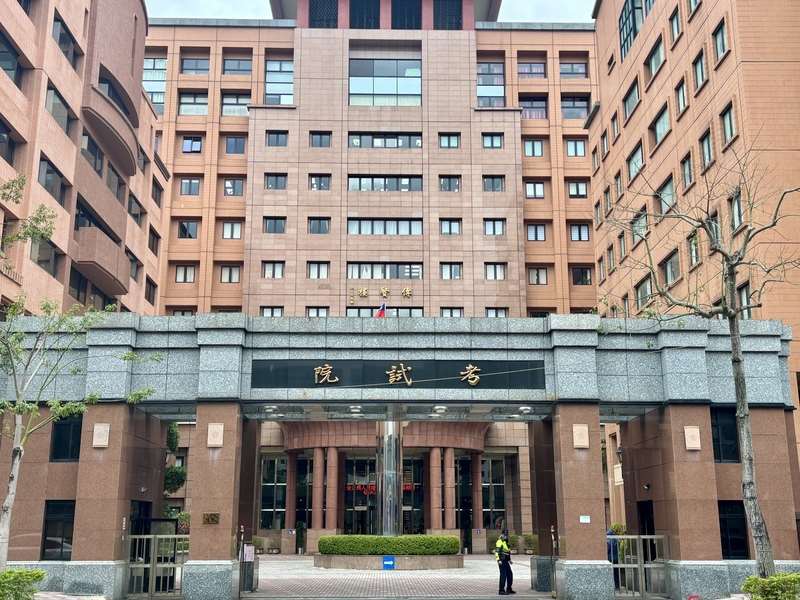 考試院會14日審議通過公務人員考績法修正草案，近日將函請立法院審議。圖為考試院外觀。