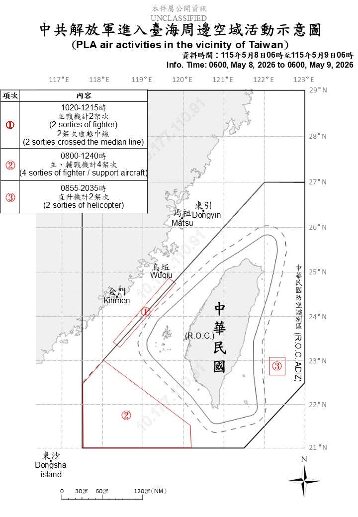 中共16機艦船台海周邊活動，國軍嚴密監控應處。 (圖:國防部)