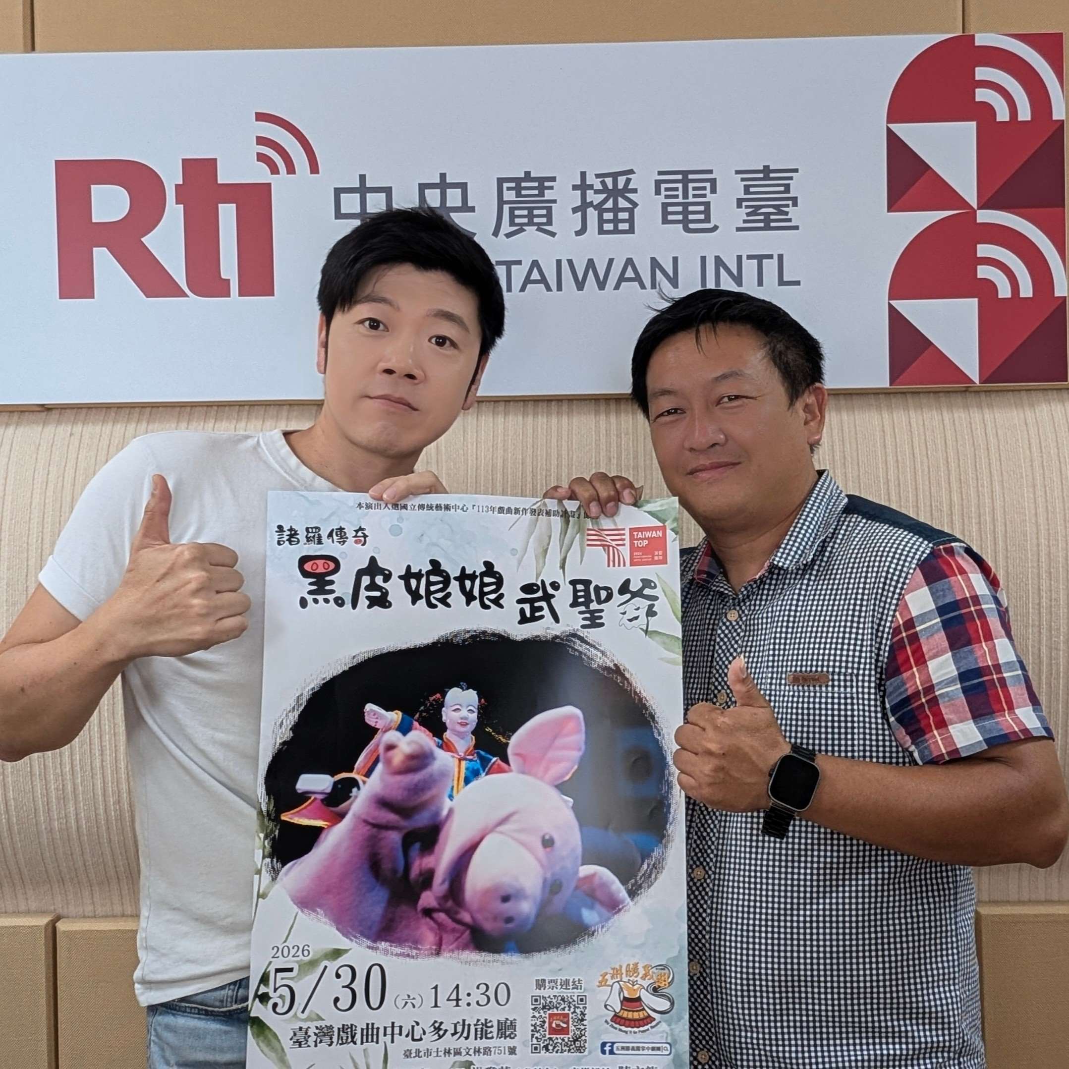 主持人亞特(左)與來賓曾嘉民(右)