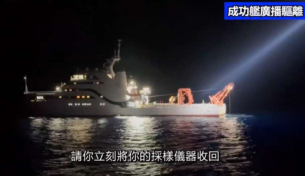 中國「同濟號」科研船本月2度非法調查，海巡強勢驅離。(資料畫面/海巡署提供)