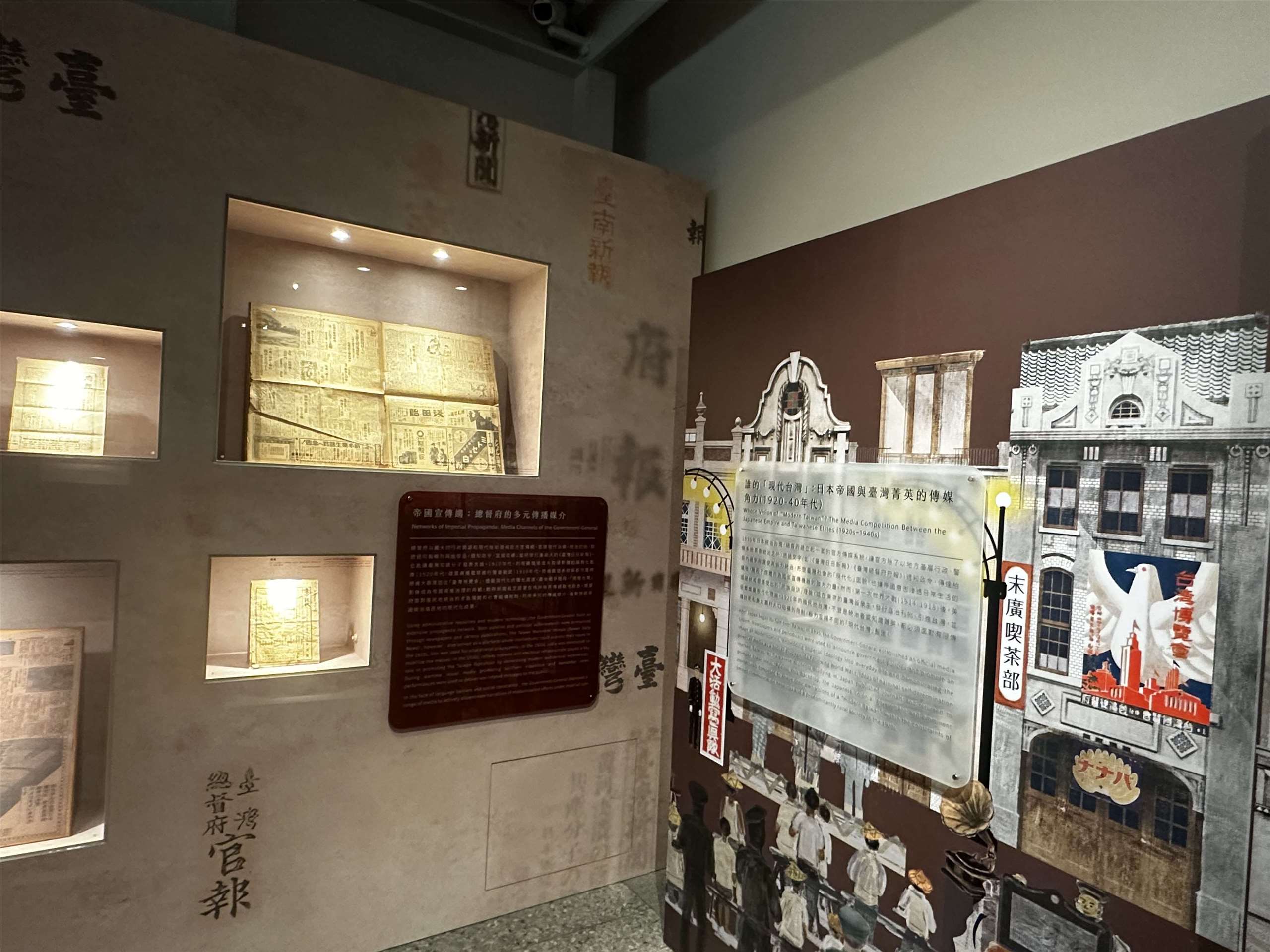 「時代的訊號:傳播技術與民主的攪動」特展內容。(楊雨青攝)