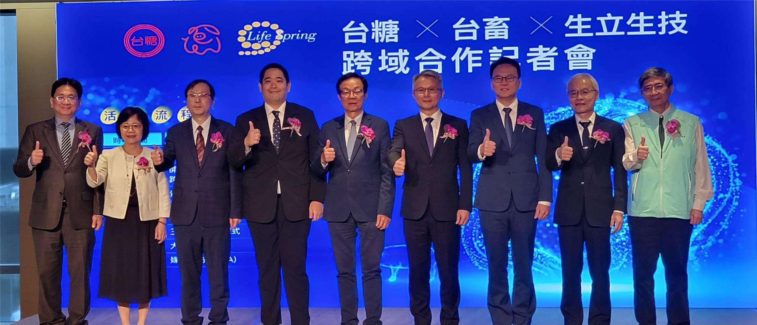 台糖14日與台畜工業集團、生立生技簽署合作備忘錄。(圖：台糖官網)