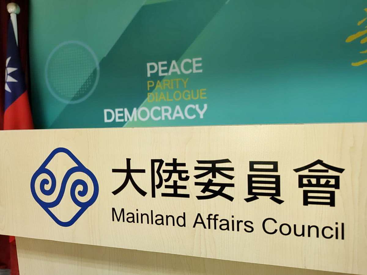 山西煤礦爆炸造成重大傷亡，陸委會表示慰問。 (Rti資料照片)