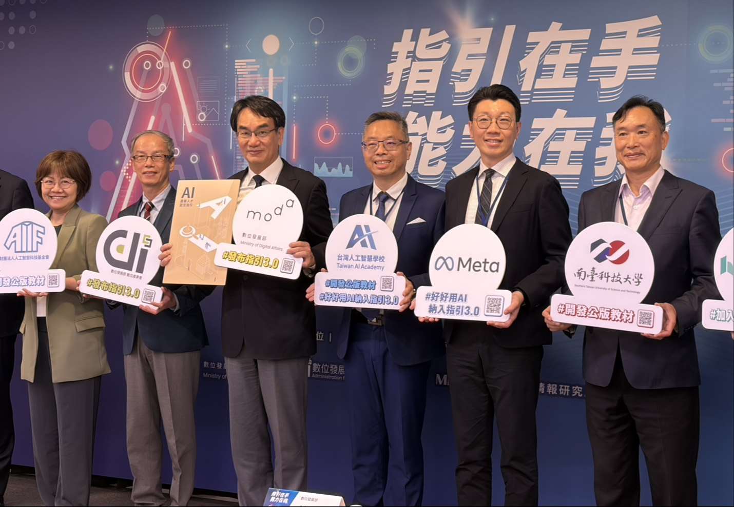 數發部19日召開記者會，正式發布「AI產業人才認定指引3.0」。(蔡芃敏 攝)