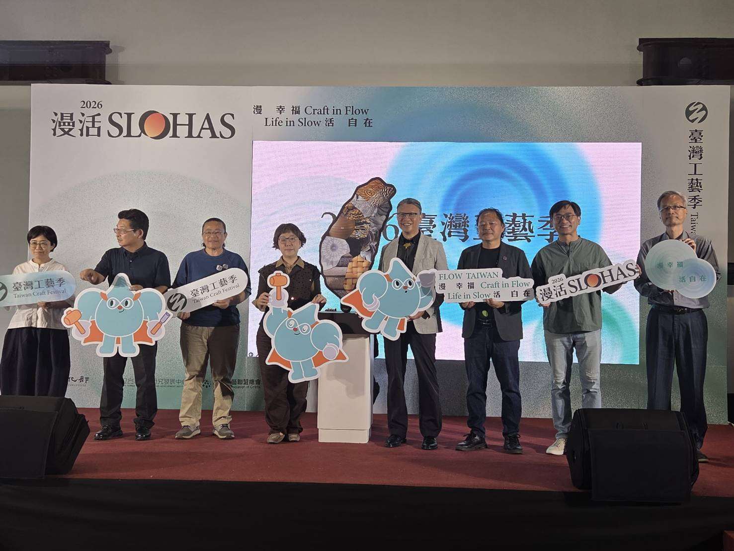 文化部所屬國立台灣工藝研究發展中心28日宣告「漫活SLOHAS—2026台灣工藝季」，將於6月1日至8月31日在全台各地同步展開。(江昭倫 攝)