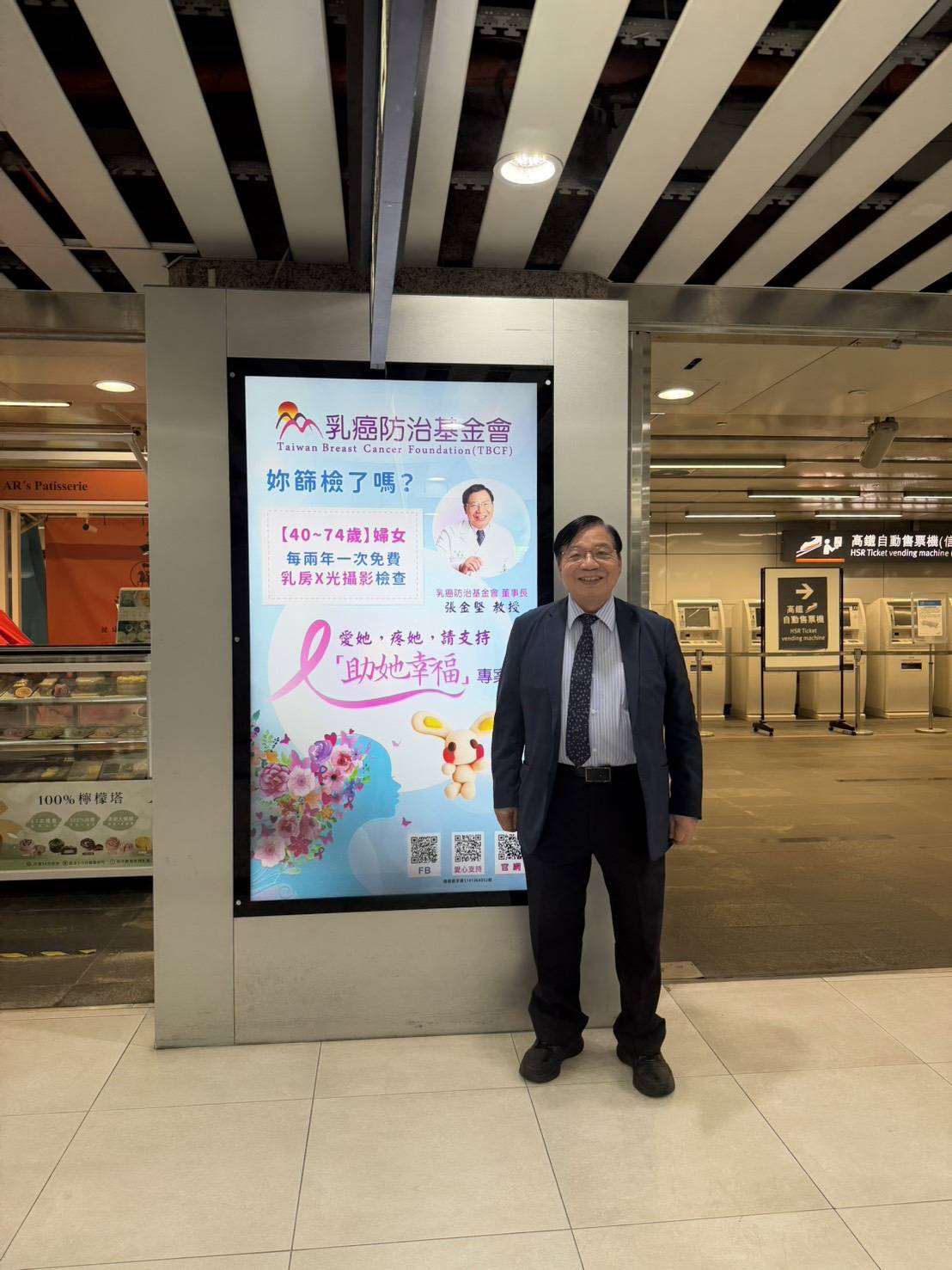 【乳癌防治基金會】張金堅董事長分享專業  關懷病友