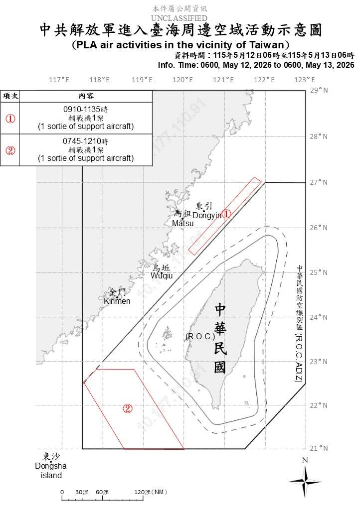 國防部公布自昨天(12日)上午6時起至今天(13日)上午6時止，共軍在台海周邊活動情況。(國防部提供)