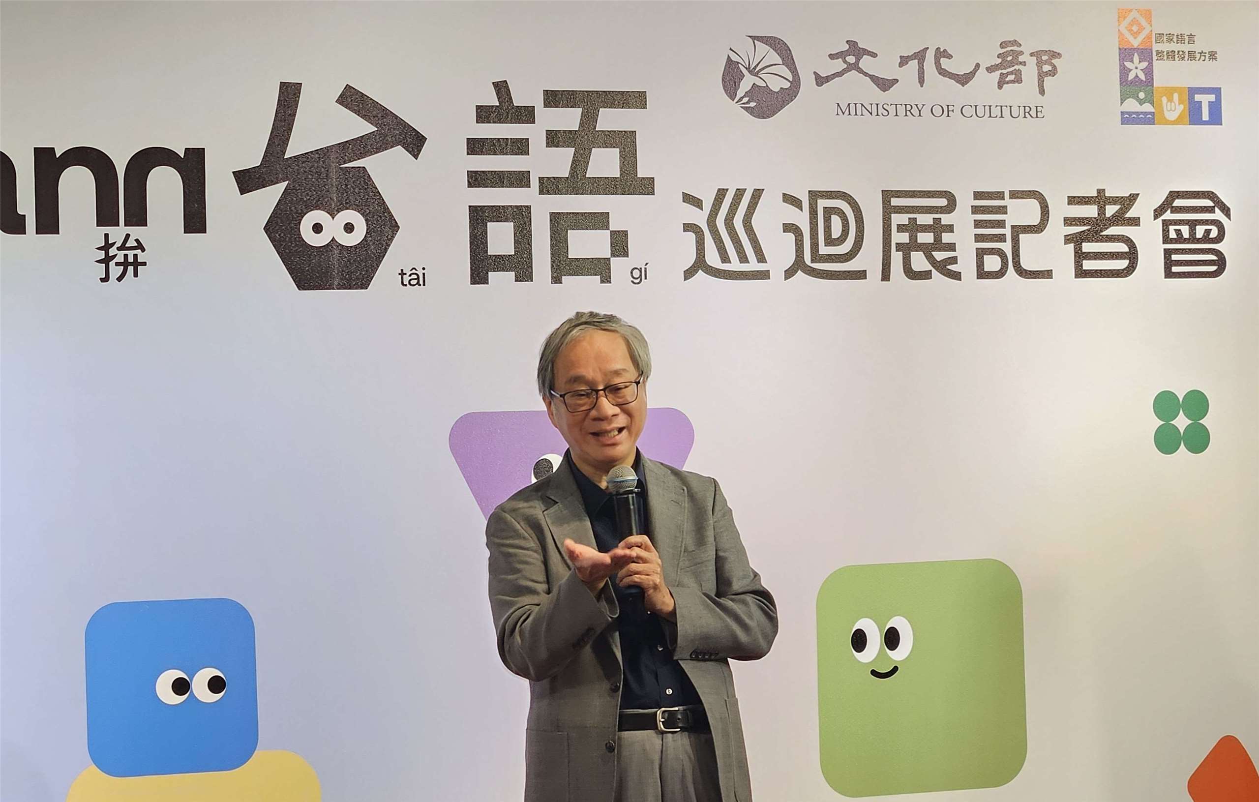 文化部長李遠21日表示，盼全民說台語，翻轉台語形象。(劉品希 攝)