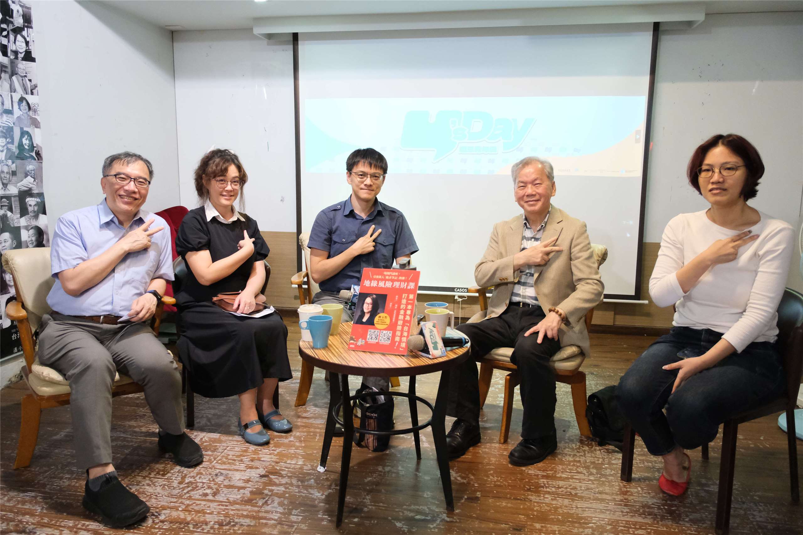 Y’s Day「週三青年日」，27日舉行「安全感可以被存起來嗎？當金融遇上地緣政治」座談。圖左到右：陳俐甫 劉玉晳 陳方隅 陳松興 郭玫岑。(台灣智庫提供)