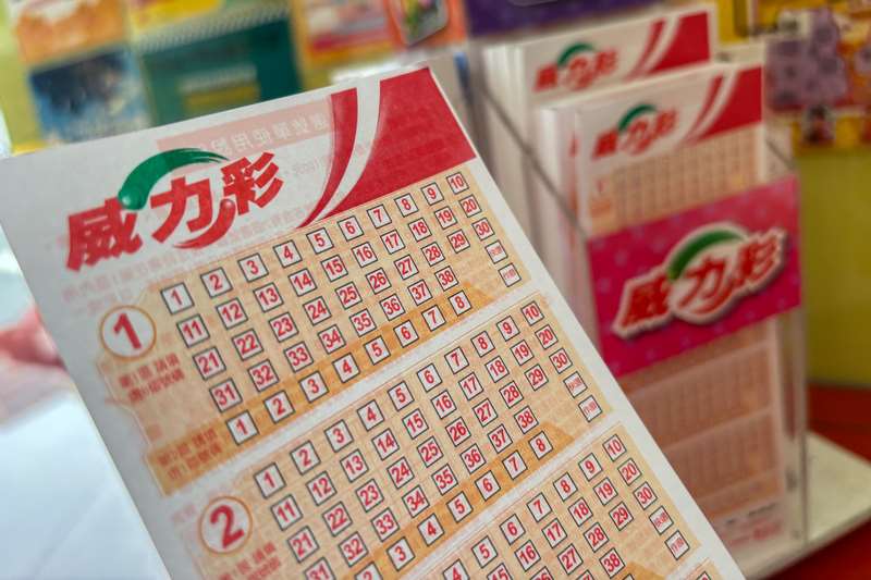 今年2月12日威力彩在新竹市東區「金元寶彩券行」開出、稅前獎金新台幣6.77億元的中獎人仍未出現，確定逾期。圖為威力彩投注單。