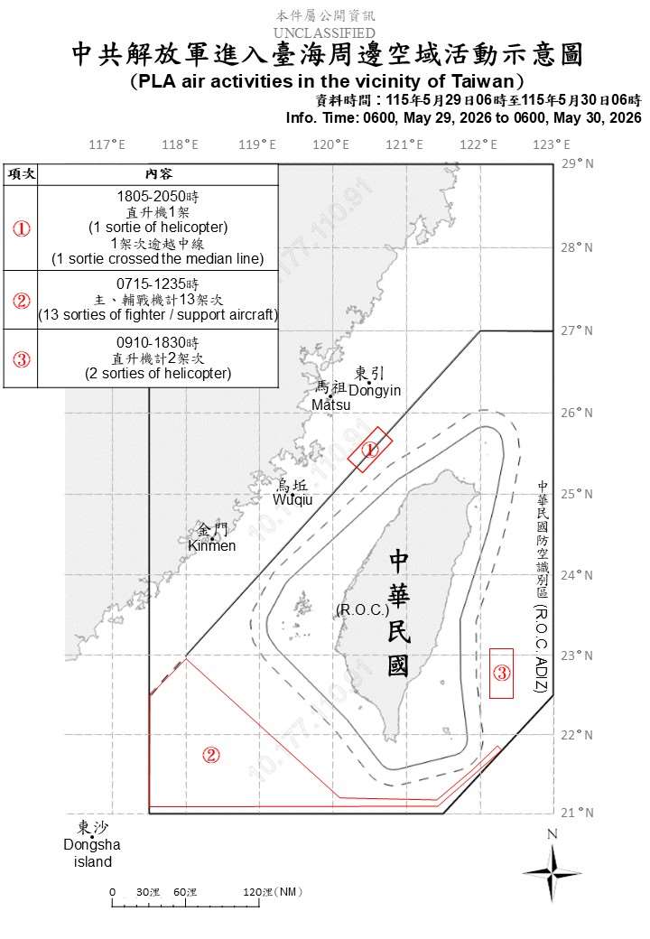中共27機艦船台海周邊活動。 (圖:國防部)