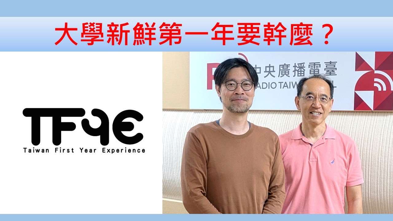 焦傳金（清華大學分子醫學研究所教授）