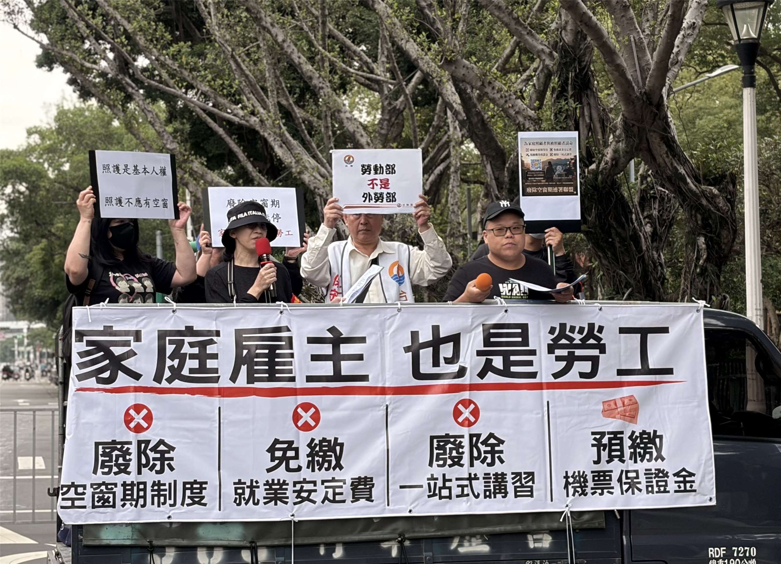 由移工雇主組成的「廢除空窗期聯盟」1日上街，聯盟表示，現行空窗等待期與就業安定費等制度，已導致家庭照護出現人力斷層和經濟壓力，呼籲政府修訂「就業服務法」。(蔡芃敏 攝)
