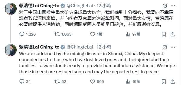 賴總統23日在社群平台X以簡體字發文向中國山西重大礦災不幸罹難者致以深切哀悼。(X平台/@ChingteLai)