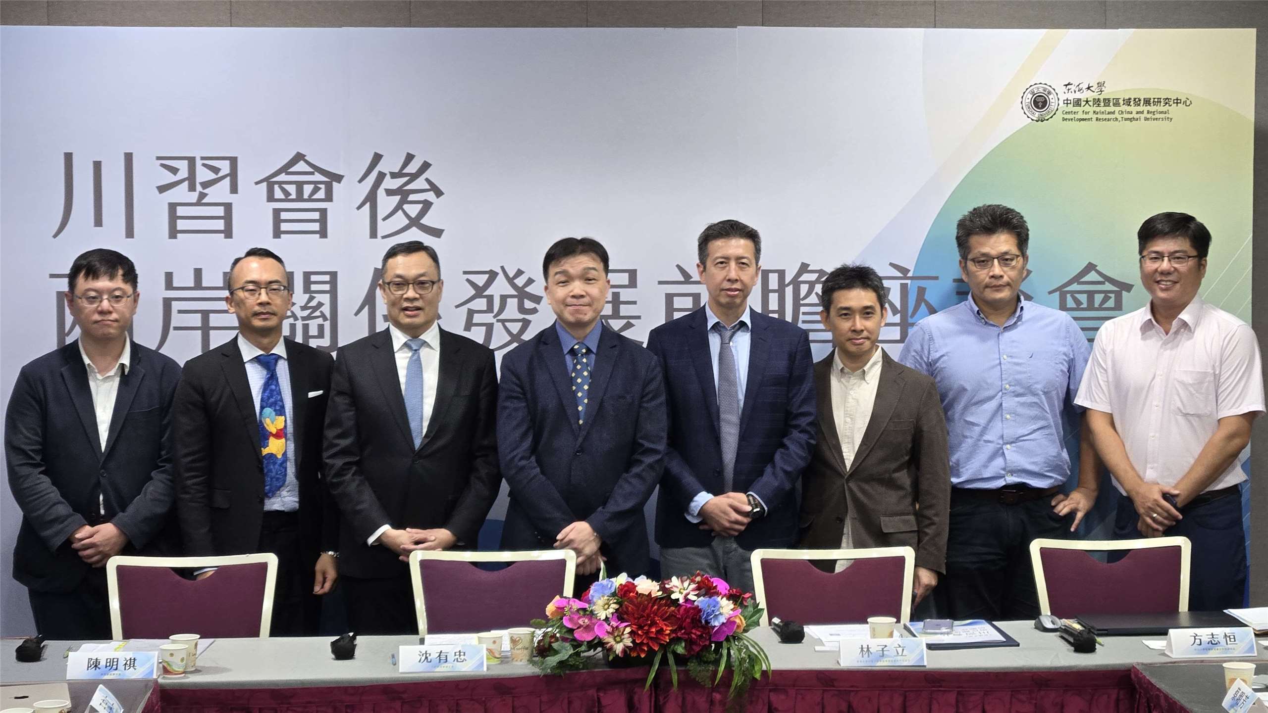 東海大學陸研中心舉辦「川習會後兩岸關係發展前瞻座談會」。(陳國維 攝)