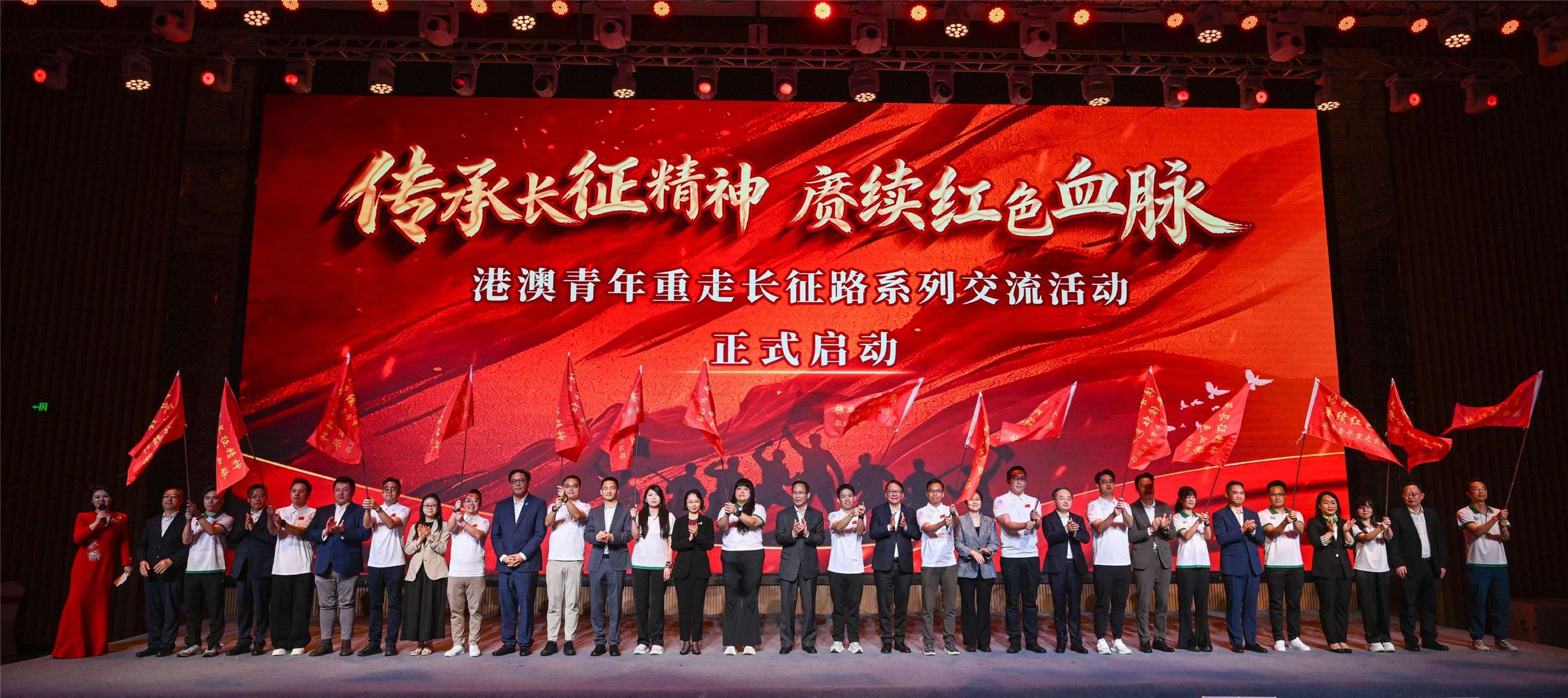 政務司長陳國基(右14)11日在江西省瑞金市出席「傳承長征精神、賡續紅色血脈—港澳青年重走長征路」系列交流活動啓動儀式。(圖：香港政府資訊中心官網)
