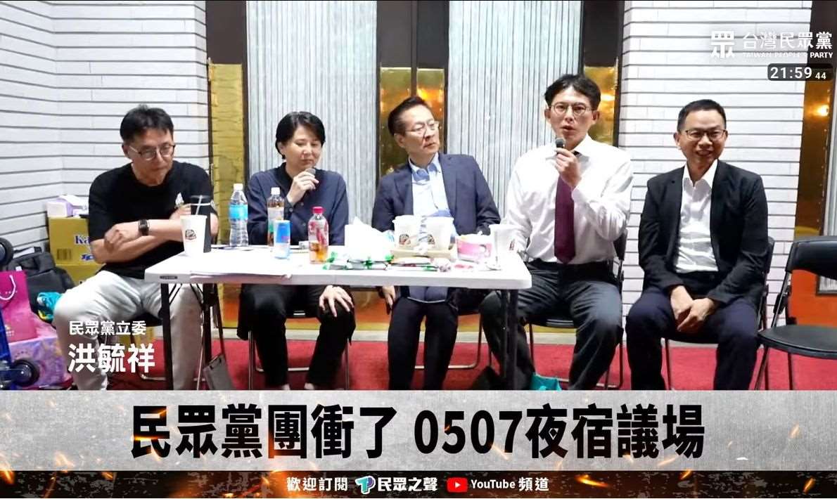 民眾黨立法院黨團立委7日晚間在立法院議場大門外開直播，黨主席黃國昌到現場探班。 (圖:翻拍自民眾黨YT)