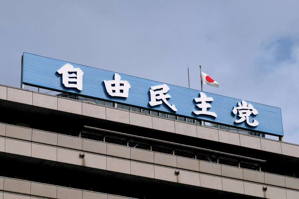 日本自民黨內部21日成立支持自民黨總裁、首相高市早苗的超大型議員聯盟「國力研究會」。 (示意圖)