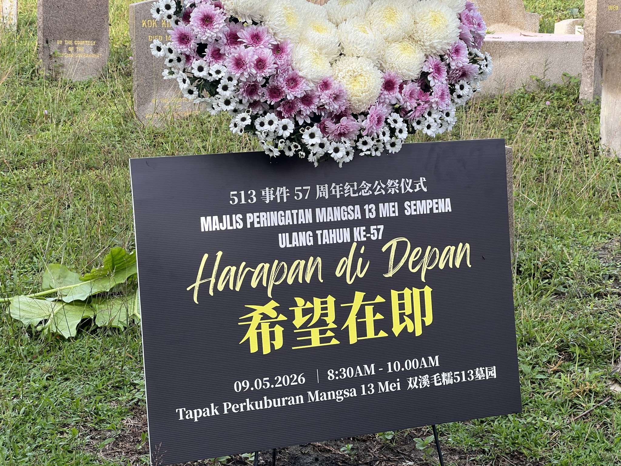 馬來西亞513種族衝突事件屆滿57週年，多個民間團體在雙溪毛糯513墓園舉行公祭儀式，呼籲政府解密相關檔案、還原歷史真相，避免社會再陷入種族與宗教對立。(翻攝Tang Ah Chai FB)