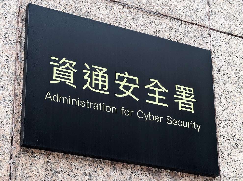 數位發展部資通安全署日前赴愛沙尼亞參與「網路衝突國際會議」(CyCon 2026)，分享台灣在城市韌性與危機治理方面的實務經驗。資料照。(Rti)
