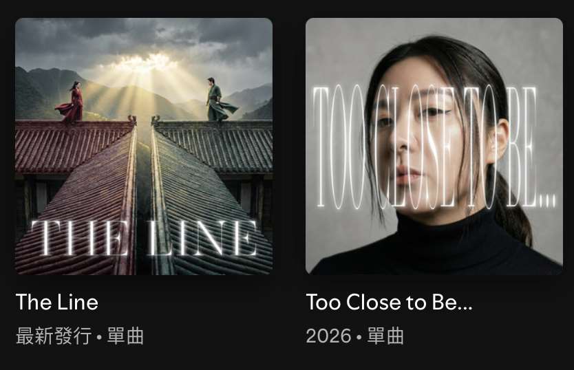 飲食作家包周最近推出的兩首粵語歌曲"too close to be "以及"The line" 