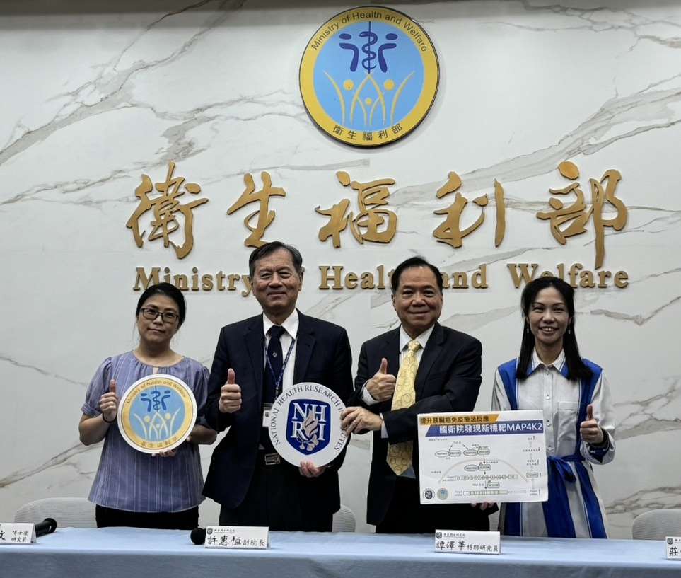 國家衛生研究院歷經13年長期鑽研，發現抑制調降免疫反應的關鍵分子「MAP4K2蛋白激酶」，可提升負責清除癌細胞的毒殺性T淋巴細胞，大幅提高免疫檢查點阻斷劑對抗胰臟癌免疫反應。圖左起博士後研究員王佳文、副院長許惠恒、特聘研究員譚澤華、副研究員莊懷佳。(圖：國衛院)
