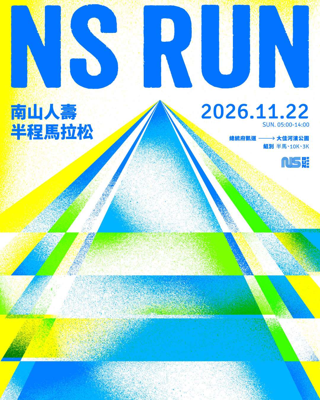 南山人壽近年成為路跑贊助主力，2026年更擴大規模至半程馬拉松。南山人壽5日正式宣布，已取得AIMS國際賽道認證，躍升指標賽事之一，預計11月22日開跑。(FB@NS RUN)